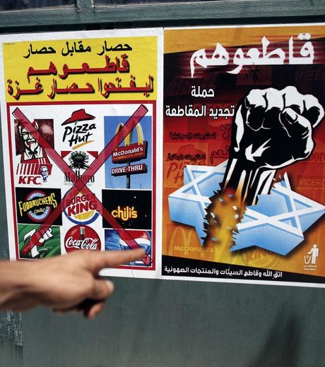 Affiche placardée dans une rue arabe de Jérusalem-Est et appelant au boycott des produits israéliens, le 12 août 2014
