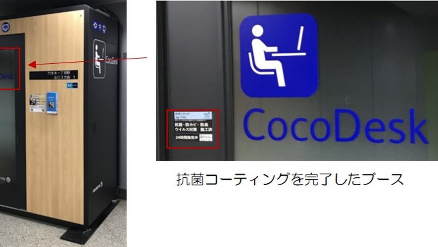 Équipées pour se sentir "comme au bureau", les CocoDesk proposent une table de travail, une siège de bureau, un écran LCD, des prises pour brancher les appareils électroniques, une connexion Wifi et un système de climatisation.