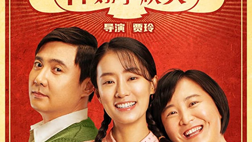 "Nihao Li Huanying" ("Hi Mom" selon son titre anglais, "salut Maman"), est en moins de deux semaines le quatrième plus gros succès de toute l'histoire du box office chinois.