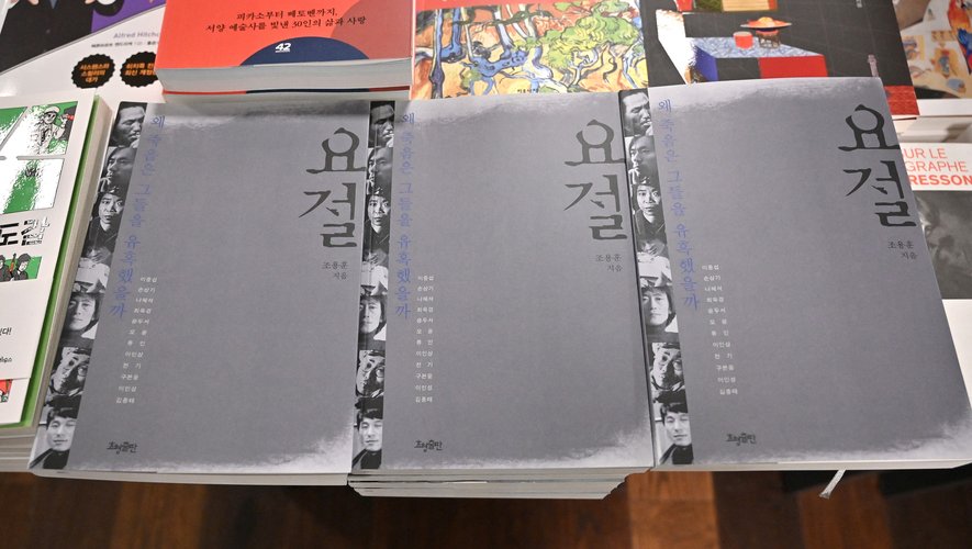 "Mort précoce", épuisé depuis plus de dix ans, racontait la vie et l'oeuvre d'une douzaine d'artistes coréens décédés à un jeune âge.