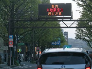 "Évacuez immédiatement les régions côtières" : alerte tsunami au Japon après un séisme de magnitude 7,4, les immeubles ont tremblé jusqu'à Tokyo